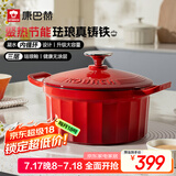 康巴赫珐琅锅铸铁锅汤锅焖烧焗炖锅炖肉锅煲汤家用3.5L电磁炉燃气通用
