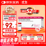 【原研进口】菲普利 蛋白琥珀酸铁口服溶液 15ml:40mg*10支/盒
