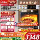 美的全嵌蒸烤箱SX5嵌入式蒸烤箱一体机 家用蒸箱电烤箱55L大容量 温湿智控 涡轮风炉烤 蒸烤炸炖燃卡 美的SX5嵌入式蒸烤炸炖4合1