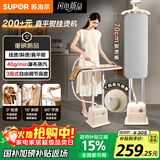 苏泊尔（SUPOR）加长熨烫板挂烫机家用立式双杆大功率2000W手持蒸汽熨烫机杀菌除螨电熨斗礼品推荐 EGU-235A