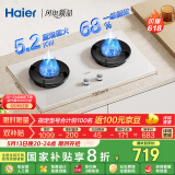 海尔（Haier）【小红花燃气灶-绽放版】5.2k天然气双灶家用台嵌两用 68%高热效率 白色面板联动Q2BEC(天)可调节