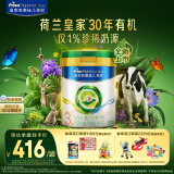 美素佳儿（Friso）皇家莼悦有机幼儿配方奶粉3段（1-3岁幼儿适用）800克