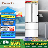 卡萨帝（Casarte）揽光冰箱星空版533L零嵌入式法式四开门双系统家用国家补贴20%一级能效冰箱BCD-533WGCFDM4WKU1