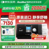 瑞思迈（Resmed）S10家用呼吸机全自动医用睡眠无创便携止鼾器防打呼噜呼吸暂停