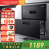 百得（BEST）华帝出品嵌入式消毒柜 家用高温消毒 上下双层100L大容量 厨房碗柜DX11 国家补贴15% 二星级 100L