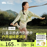 蕉下（beneunder）儿童防晒衣防晒服外套男女童凉感透气速干防晒AL11124绿鸭嬉戏110