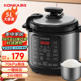 康佳（KONKA）电压力锅 5L家用多功能电高压锅不粘内胆高压电饭锅 智能预约电饭煲压力锅电压锅 KYLG-5006E-W