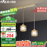 雷士照明（NVC）简约北欧风餐吊灯餐厅灯餐桌灯吊灯三头金色水晶玻璃（不带光源）
