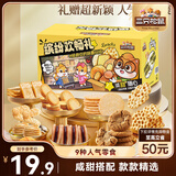 三只松鼠缤纷畅享礼709g/35袋 果干甜味蜜饯芒果干梅子糕点办公室零食