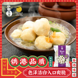四海鱼蛋供港品质墨鱼味鱼丸一斤装500g火锅食材关东煮空气炸锅生鲜麻辣烫