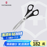 维氏瑞士军刀水果刀多功能剪刀不锈钢鸡骨剪刀厨房剪刀黑色8.0906.16