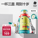 babycare儿童保温杯水杯水壶吸管杯大宝宝学饮杯316不锈钢三合一上学600ml
