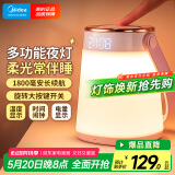 美的（Midea）多功能充电母婴灯喂奶起夜应急灯家用卧室伴睡床头露营灯节日礼物