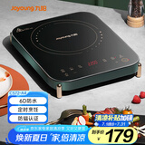 九阳（Joyoung）电磁炉电陶炉家用电磁灶电池炉2100W一键爆炒定时功能防水高颜值防辐C21S-C572【国家补贴】