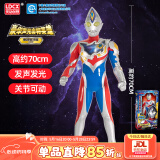 灵动创想（LDCX）男孩玩具大号可动人偶手办生日儿童礼物声光德凯奥特曼礼盒
