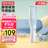 京东京造小鲸鱼婴儿理发器自动吸发 宝宝电动理发器婴儿剃头理发器新生儿剪发剃发电推子理发剪刀父亲节