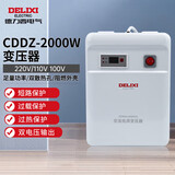 德力西电气变压器电压转换器美日2000W 220V转110V/100V