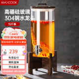 美厨（maxcook）泡酒瓶泡酒坛 酿酒密封药酒罐高硼硅玻璃酒桶带底座15斤装MCX7119