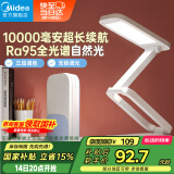 美的（Midea）可充电台灯露营灯宿舍大学生折叠台灯宿舍读写魔盒Plus便携台灯