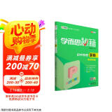 学而思 新版学而思秘籍·初中物理实验专项突破（中学教辅 初二 初三中考物理复习资料）