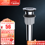 九牧（JOMOO） 卫浴浴室面盆台盆下水器防臭防堵洗漱台洗脸盆下水软管弯管 孔漏式面盆下水器-91172