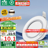 雷士（NVC） LED筒灯客厅嵌入式天花灯全铝漆白4瓦暖白开孔7-8cm【绿色家居】