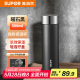 苏泊尔（SUPOR）保温杯316L不锈钢茶水分离男女士便携商务车载水杯  曜石黑500ml