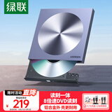 绿联8倍速Type-C/USB外置光驱移动刻录机 读刻一体 DVD/CD光盘播放高速读取器便携外接笔记本电脑80130