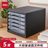 得力（deli）5层手拉办公桌书桌桌面收纳盒文件柜收纳柜抽屉式储物柜资料柜带索引标签试卷学科分类黑色