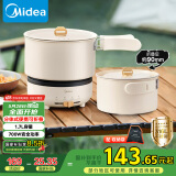 美的（Midea）电煮锅 电炒锅 便携式折叠锅 分体式小电锅 316L不锈钢 0涂层旅行出差烧水冲奶多功能锅 XZC16X01
