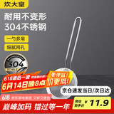 炊大皇 全身304不锈钢漏网漏勺26目 过滤网勺细网面粉筛捞网筛药渣