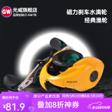 光威GW.CA路亚轮海钓轮轮磁力刹车轮 右手水滴轮黄色