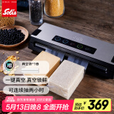 索利斯（Solis）真空机家用包装食品咖啡豆抽真空封口机全自动保鲜机密封机 干湿两用+真空密封
