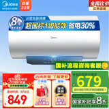 美的（Midea）电热水器60升家用一级能效2500W节能速热 长效免换镁棒 高温杀菌 预约洗澡热水器储水式JM1pro 60L 2500W 3-4人洗【省电王】
