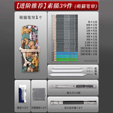 马可（MARCO） 素描套装素描铅笔炭笔绘画套装素描纸本速写套装美术绘画工具套装画画套装 进阶版【马可7003】39件套[萌猫笔帘]