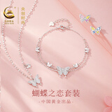 央创时尚中国黄金蝴蝶银925项链女生吊坠轻奢高级七夕生日礼物送女友老婆 【蝴蝶项链单品】精美礼盒装