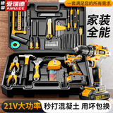 爱瑞德充电电钻家用工具套装手电钻工具箱全套维修五金电动螺丝刀工具