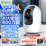 360摄像头8MAX 4K版 800万云台家用摄像头家用监控手机远程监控器360度夜视全景婴儿宠物看护