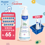 妙思乐（Mustela）儿童保湿润肤乳儿童四季面霜300ml婴儿润肤乳身体乳保湿滋润面霜