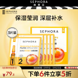 丝芙兰（SEPHORA）安瓶面膜保湿莹润送女生送女朋友生日礼物520礼物 保湿莹润，(30ml+1.5ml)*5