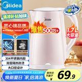 美的（Midea）电热水壶家用电水壶烧水壶 双层防烫 0涂层食品级304不锈钢 1500W快速沸腾 1.7L大容量 HJ1705
