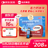 哈药三精钙铁锌口服液 蓝瓶儿童钙补钙补铁补锌三精葡萄糖酸钙锌溶液 【升级蓝莓味】钙铁锌90支*1盒