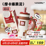 BABLOV花伴森保温杯女士大容量学生陶瓷内胆茶水分离吸管水杯子1250ml