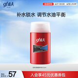 高夫（gf）经典保湿男士护肤品乳液润肤露125ml水油平衡(适用中-油性肤质)