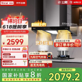 林内（Rinnai）【大师系列】家用油烟机欧式侧吸式挥手智控抽烟机爆炒大风量排烟机一级能效CXW-188-NH01KD