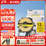 普贴（PUTY）适用爱普生标签机色带标签带适用锦宫标签机色带不干胶防水防油耐撕耐磨标签机标签纸 黄底黑字 12mm
