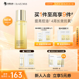 肌活（Bio-MESO）糙米水215ml2.0精华水爽肤水补水保湿控油提亮生日礼物