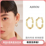 AJIDOU阿吉豆耳钉520情人节生日礼物送女友老婆双股编织耳环冷淡风