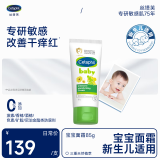 丝塔芙（Cetaphil）温和特护保湿霜85g宝宝面霜婴幼儿面霜儿童面霜润肤乳液滋润补水
