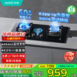 华帝（VATTI）国家政府补贴定时燃气灶天然气嵌入式一级能效以旧换新5.0kW大火力猛火煤气灶双灶台灶具i10080B